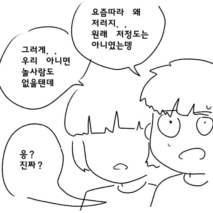 건방진 꼬맹이 정신개조 시켜버리는 만화 ㄷㄷㄷㄷ.manhwa - 이미지 7