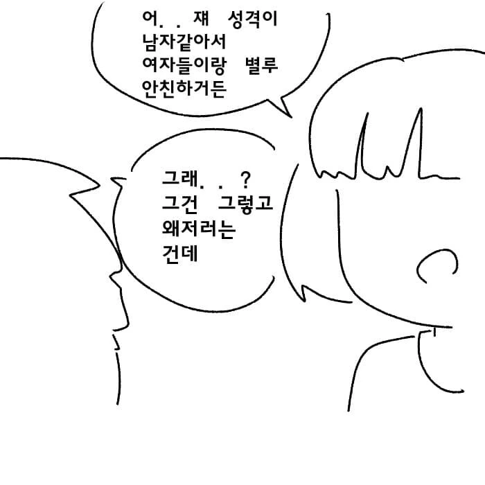건방진 꼬맹이 정신개조 시켜버리는 만화 ㄷㄷㄷㄷ.manhwa - 이미지 8