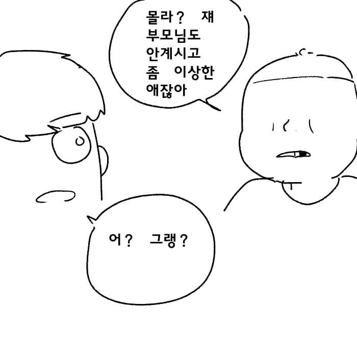 건방진 꼬맹이 정신개조 시켜버리는 만화 ㄷㄷㄷㄷ.manhwa - 이미지 9