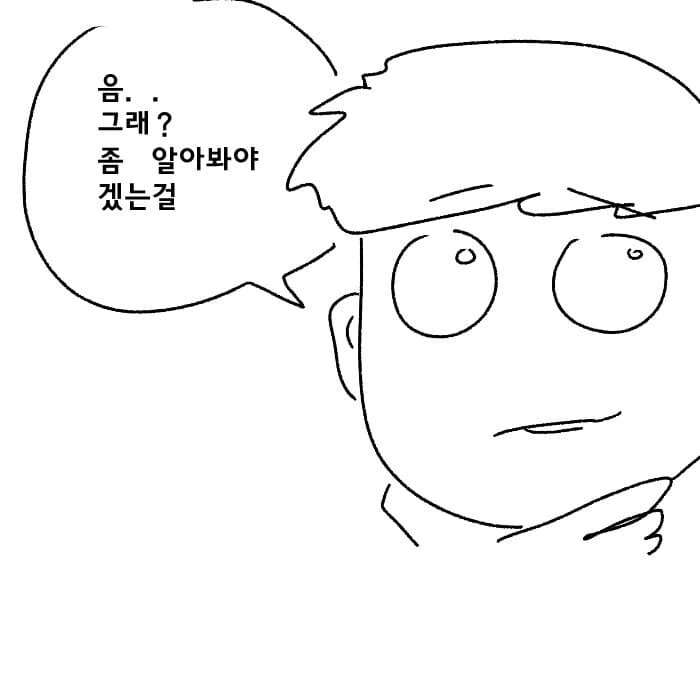 건방진 꼬맹이 정신개조 시켜버리는 만화 ㄷㄷㄷㄷ.manhwa - 이미지 10