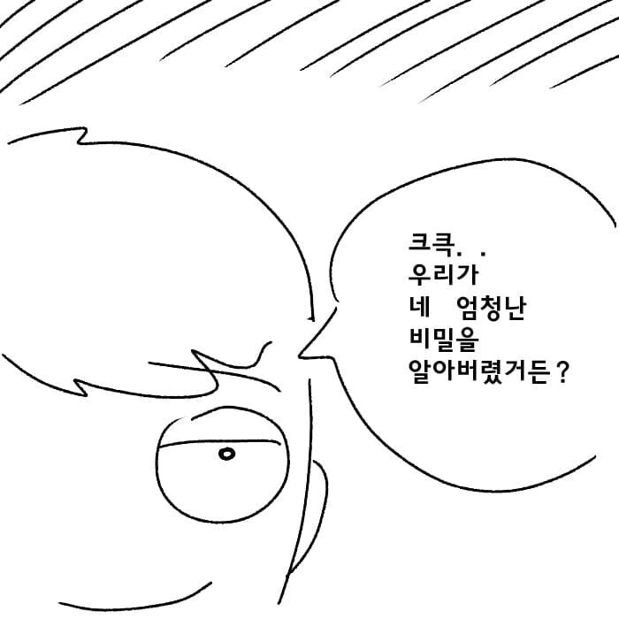 건방진 꼬맹이 정신개조 시켜버리는 만화 ㄷㄷㄷㄷ.manhwa - 이미지 12