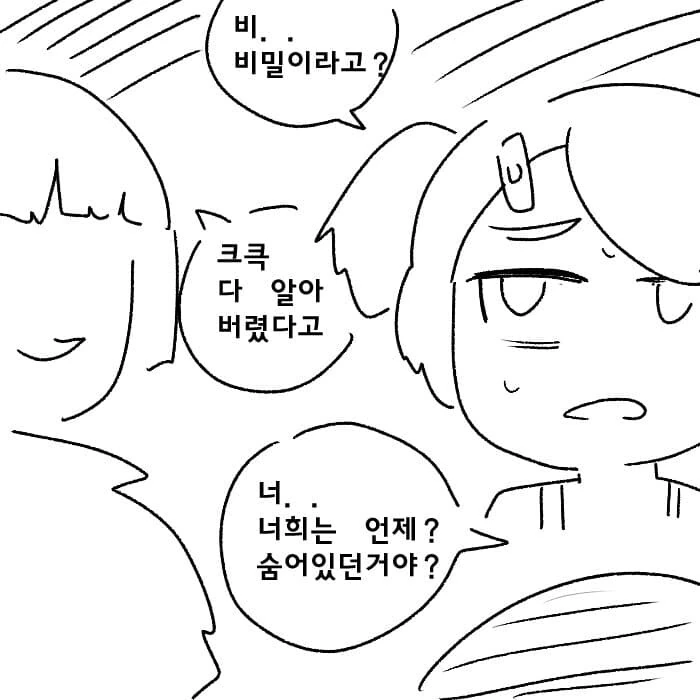 건방진 꼬맹이 정신개조 시켜버리는 만화 ㄷㄷㄷㄷ.manhwa - 이미지 13