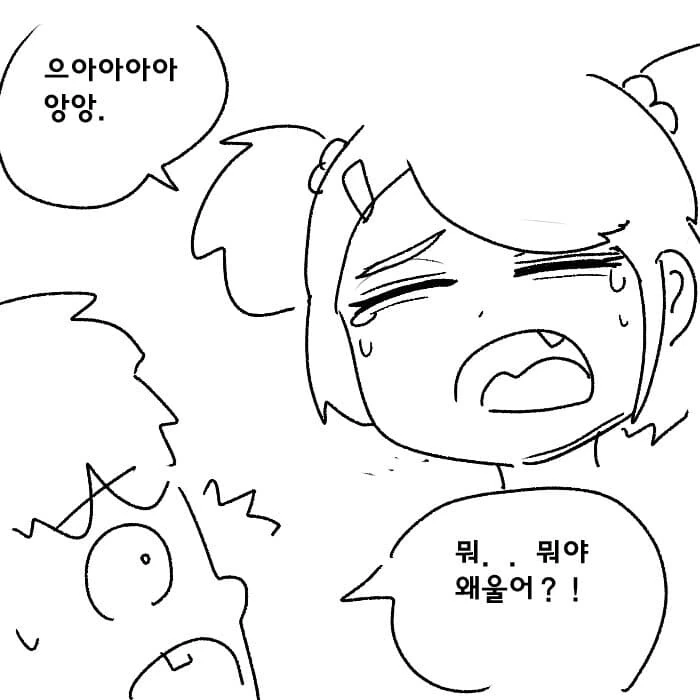 건방진 꼬맹이 정신개조 시켜버리는 만화 ㄷㄷㄷㄷ.manhwa - 이미지 16