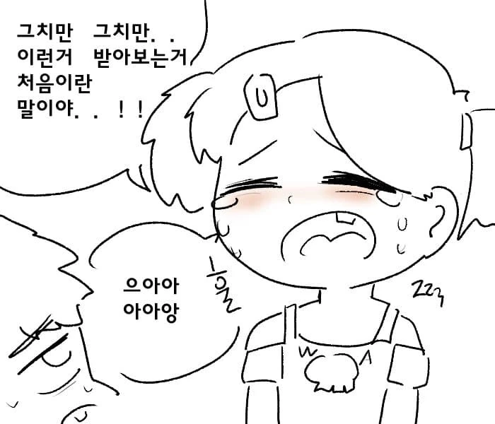 건방진 꼬맹이 정신개조 시켜버리는 만화 ㄷㄷㄷㄷ.manhwa - 이미지 17