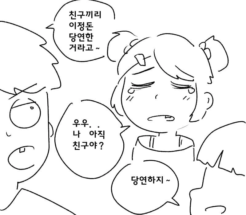 건방진 꼬맹이 정신개조 시켜버리는 만화 ㄷㄷㄷㄷ.manhwa - 이미지 18