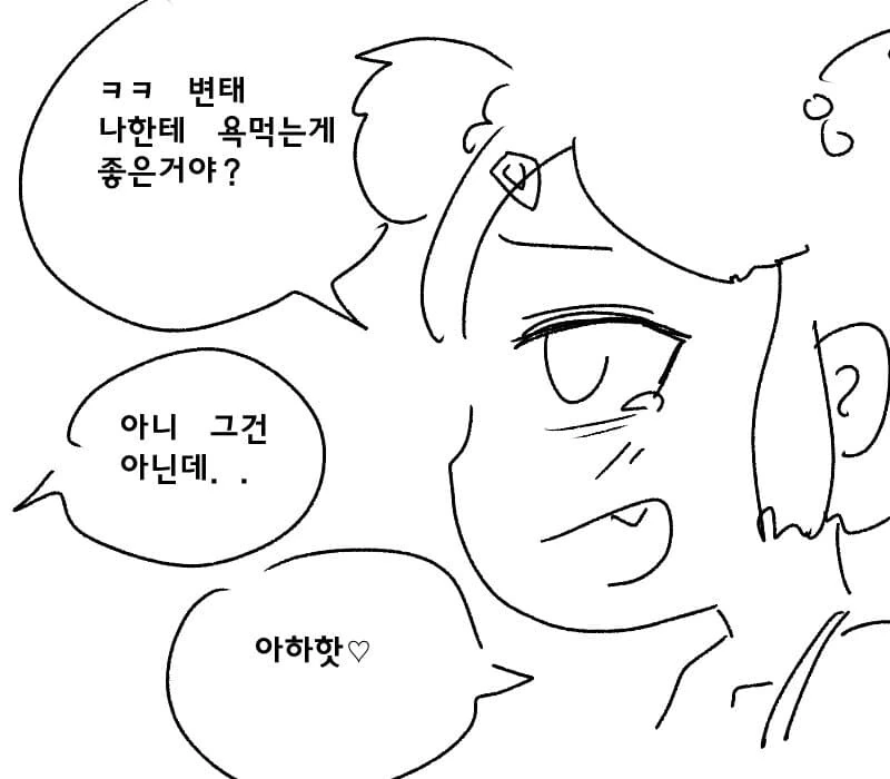 건방진 꼬맹이 정신개조 시켜버리는 만화 ㄷㄷㄷㄷ.manhwa - 이미지 20