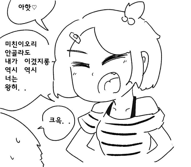 건방진 꼬맹이 정신개조 시켜버리는 만화 ㄷㄷㄷㄷ.manhwa - 이미지 21