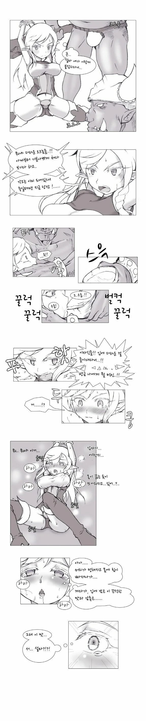 엘프한테 미약을 먹이는.manhwa