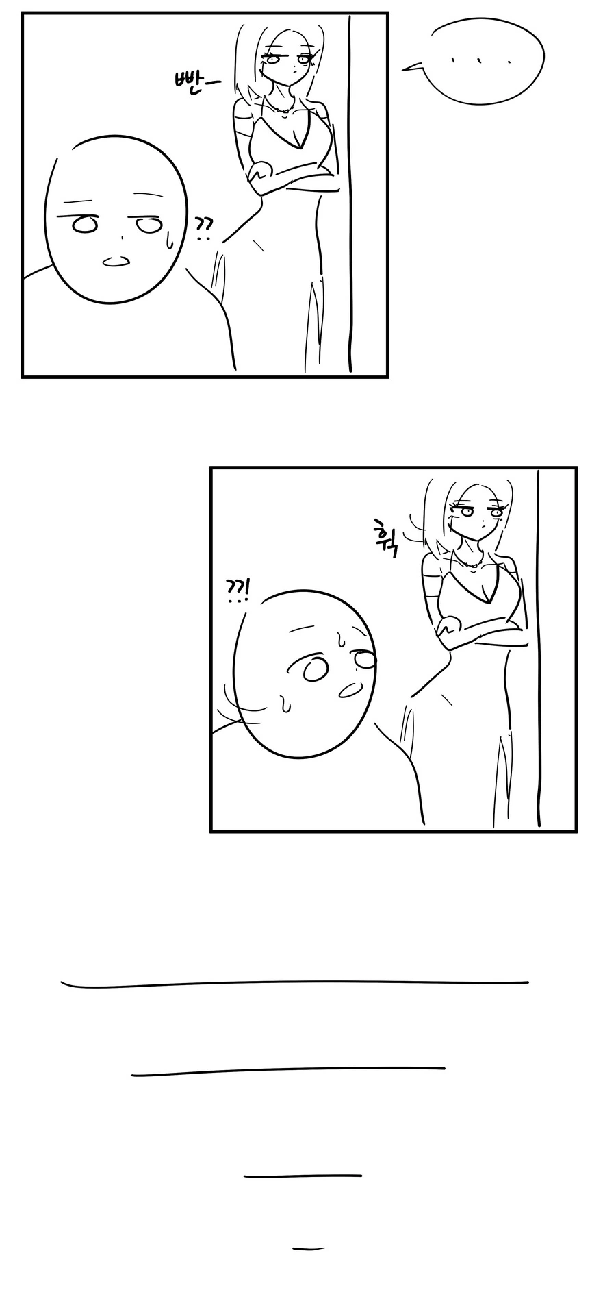 여동생 ㅇㅅ 시킨거 들킨 썰.manhwa - 이미지 9