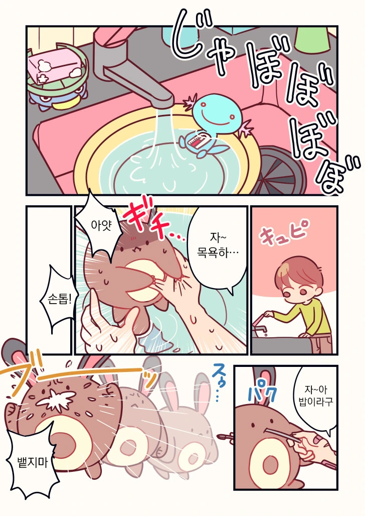 [포켓몬]꼬리선 입양하는 만화.Manhwa - 이미지 2