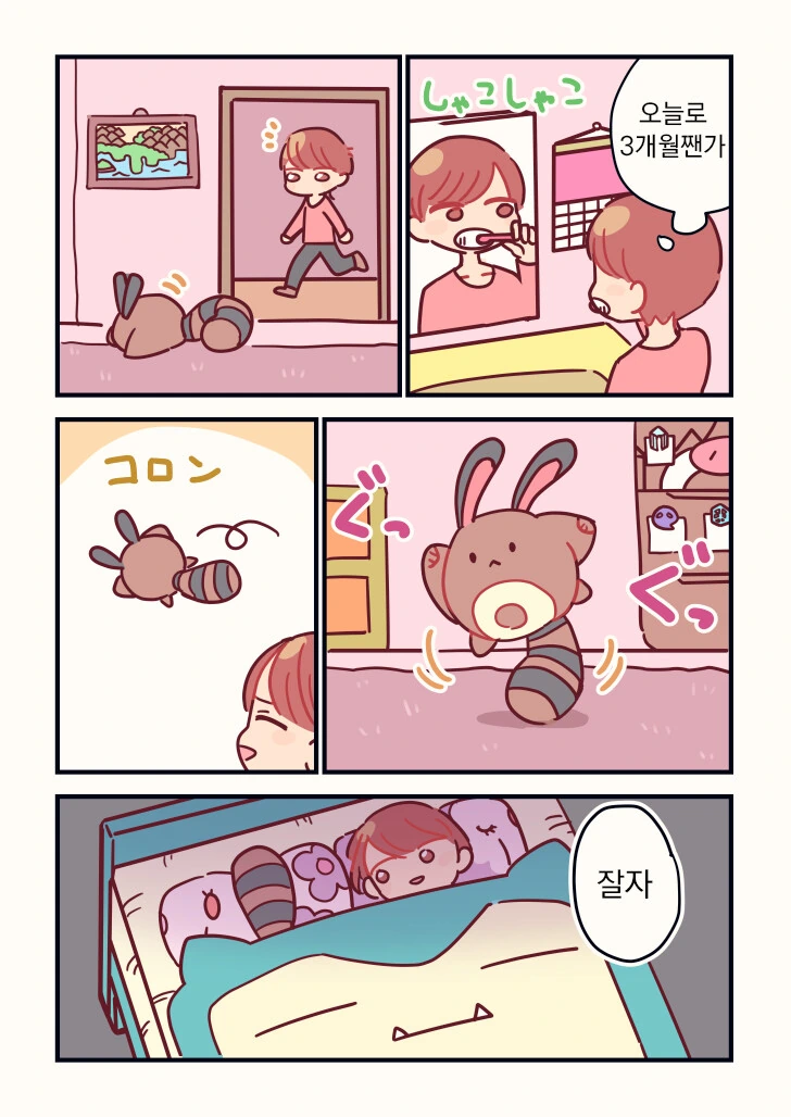 [포켓몬]꼬리선 입양하는 만화.Manhwa - 이미지 3