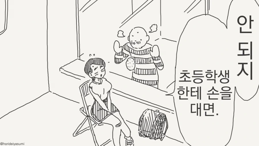 이모랑 ㄱㅊㅅㄱ 하는 만화.manga - 이미지 4