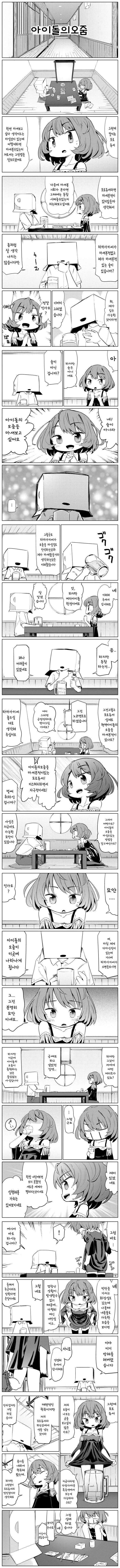 @) 카에데 성수 마시는 만화