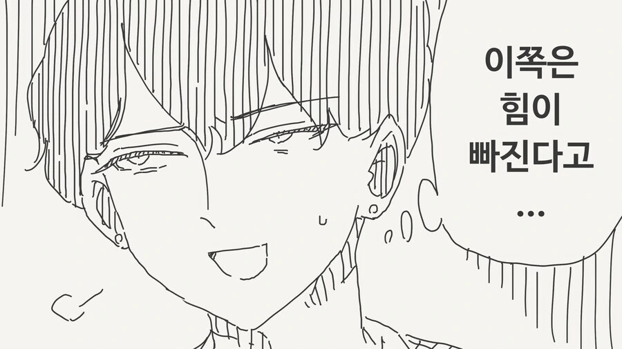 할머니 할아버지 들이 젊은애들이랑 놀고싶어 하는 이유 manga - 이미지 2