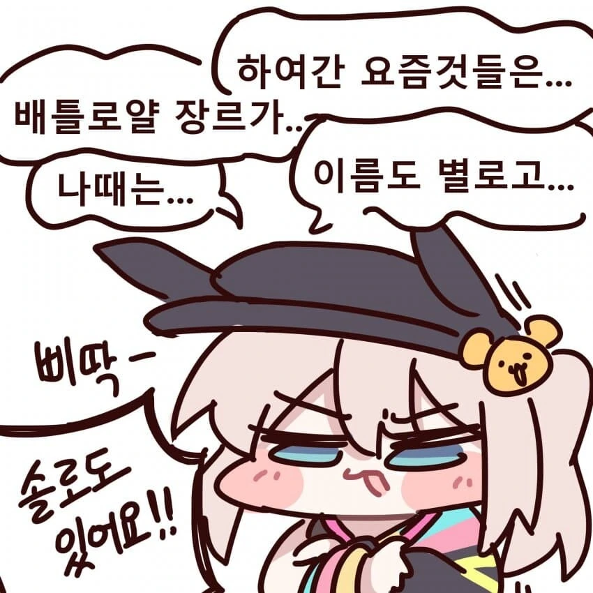 아수라장) 맛보는 레니.manhwa - 이미지 2