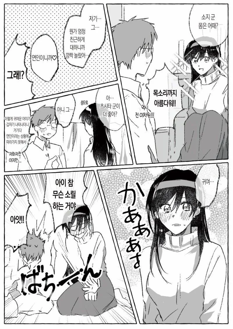 캐릭터를 구현하는 능력을 각성.manga - 이미지 2