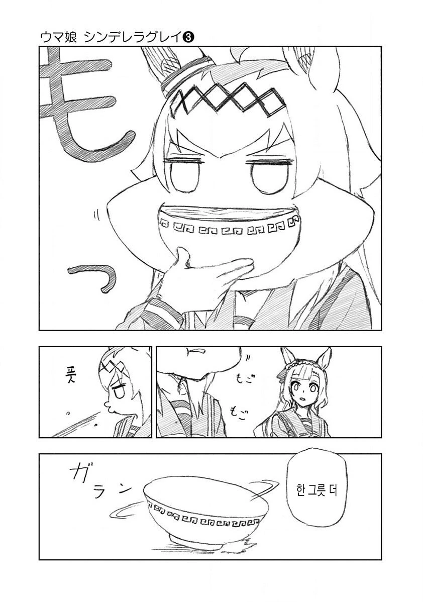 말딸)핑거푸드.manwha