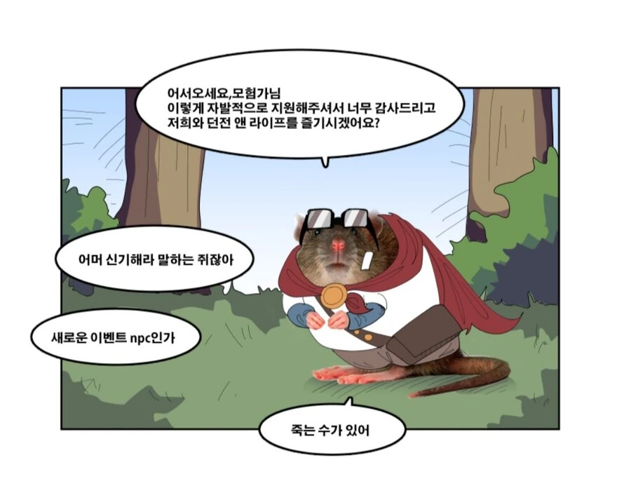 던파)직업간 평등.manhwa