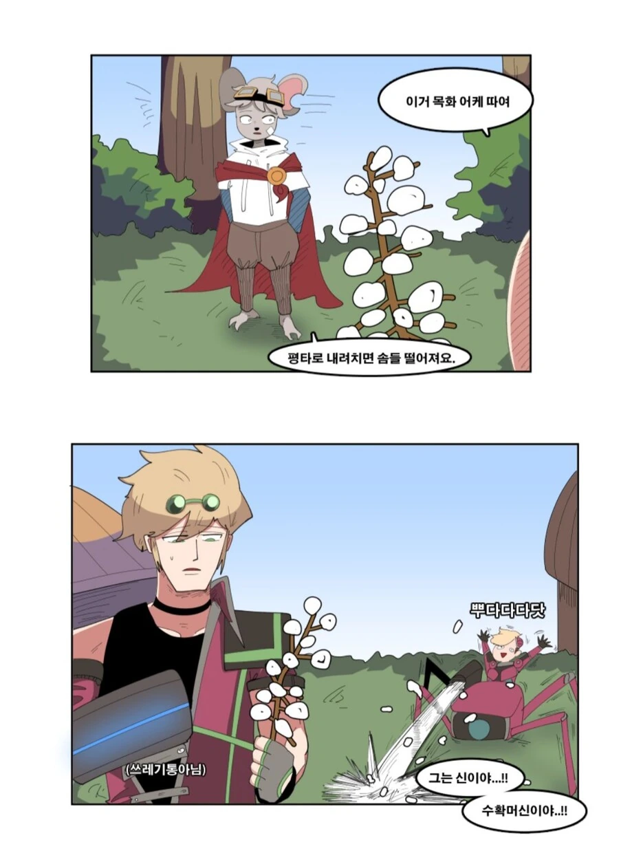 던파)직업간 평등.manhwa - 이미지 2