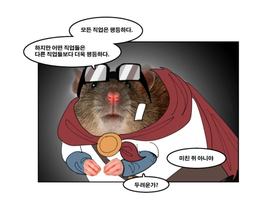 던파)직업간 평등.manhwa - 이미지 4