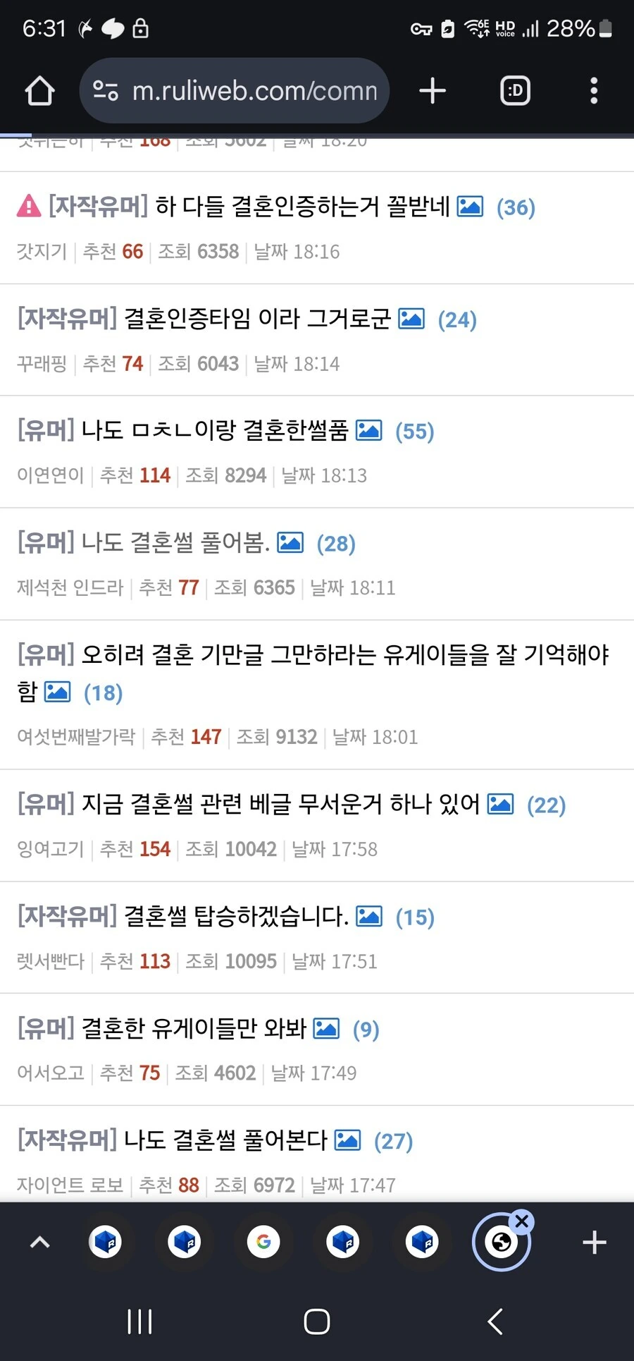 신뢰도가 급상승 해버린 만화 - 이미지 2