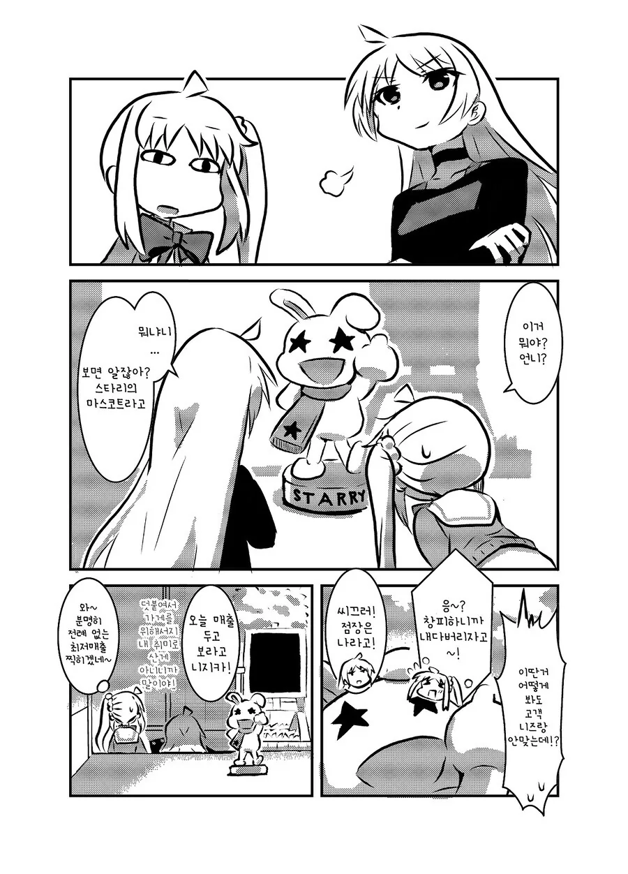 봇치가 ㅇㅅ하는 망가.manga