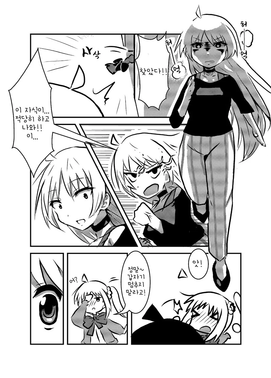 봇치가 ㅇㅅ하는 망가.manga - 이미지 4