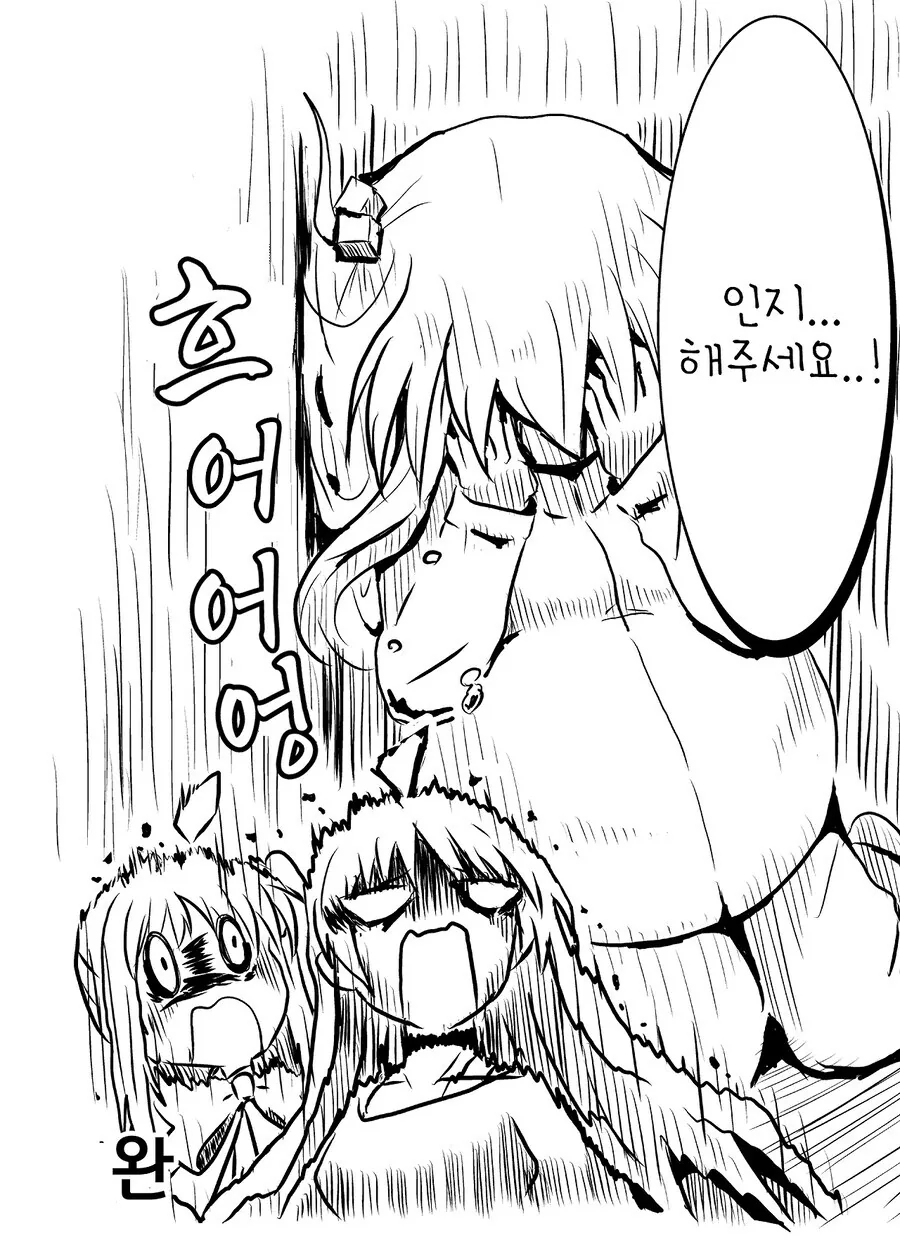 봇치가 ㅇㅅ하는 망가.manga - 이미지 6