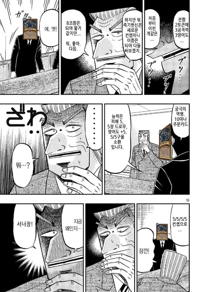 하스) 덱 밸런스가 미쳐 날뛰던 때의 하스.manga - 이미지 3