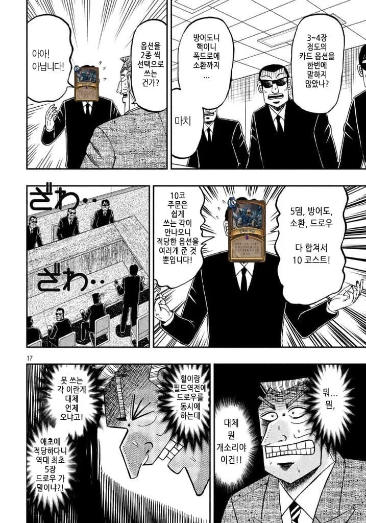 하스) 덱 밸런스가 미쳐 날뛰던 때의 하스.manga - 이미지 4