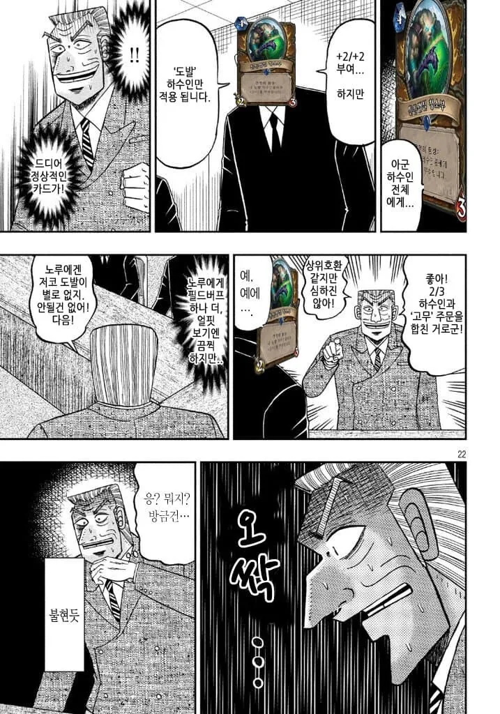 하스) 덱 밸런스가 미쳐 날뛰던 때의 하스.manga - 이미지 6