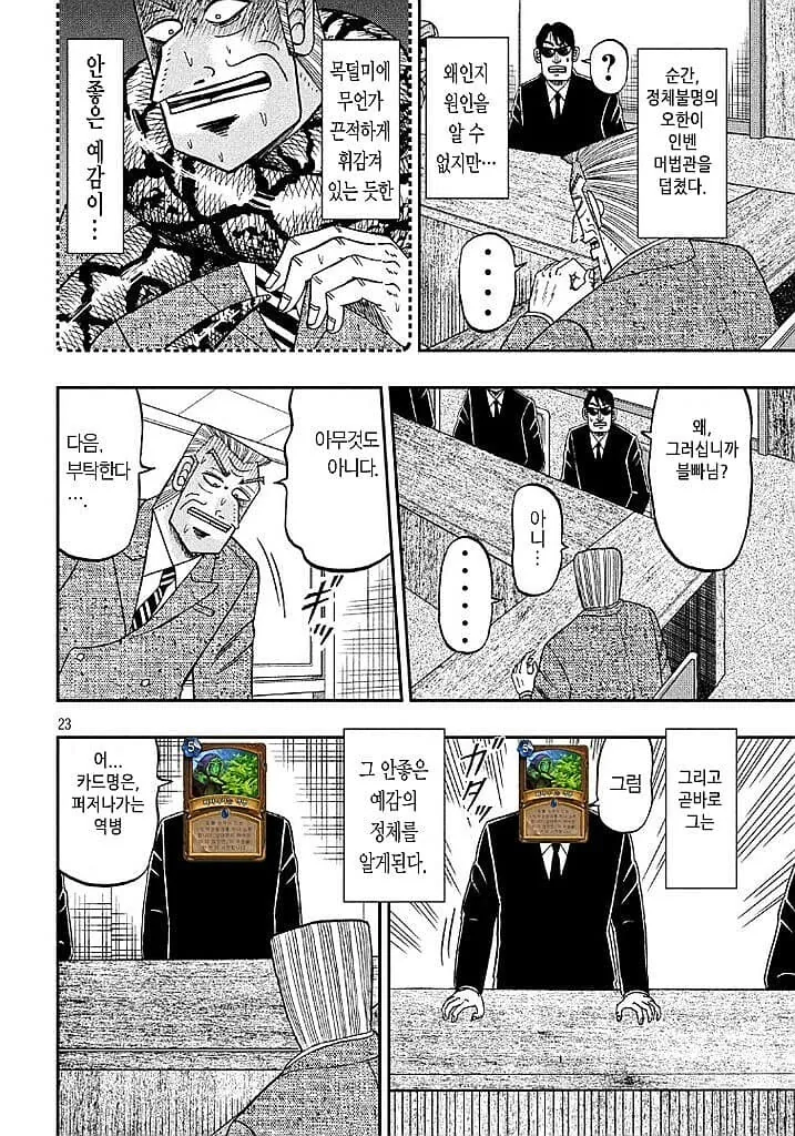 하스) 덱 밸런스가 미쳐 날뛰던 때의 하스.manga - 이미지 7