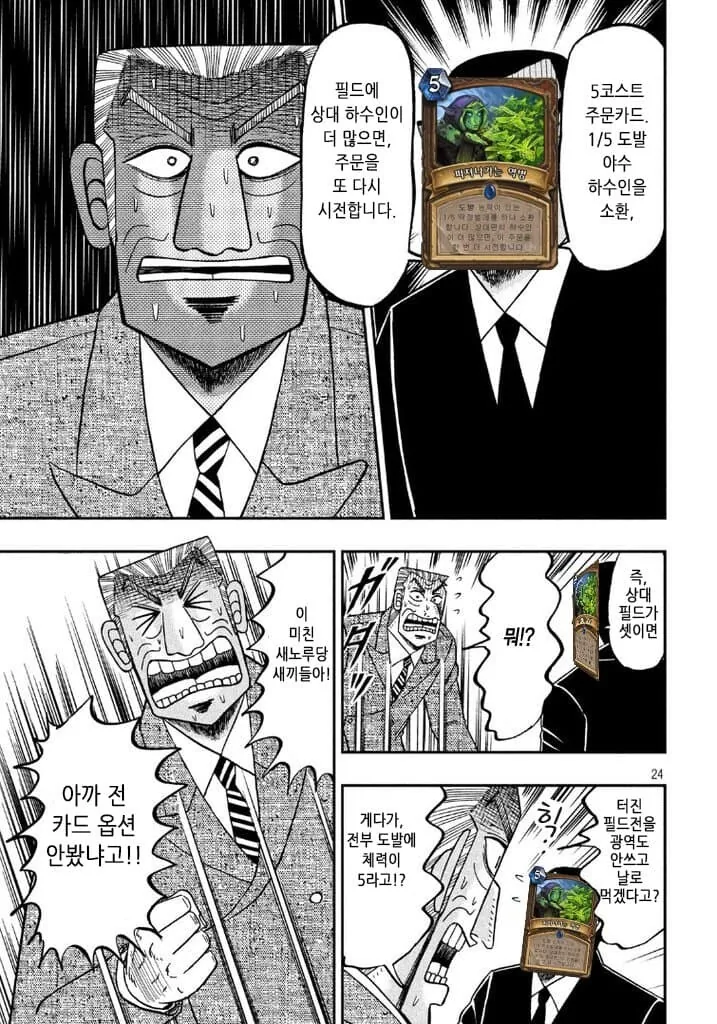 하스) 덱 밸런스가 미쳐 날뛰던 때의 하스.manga - 이미지 8