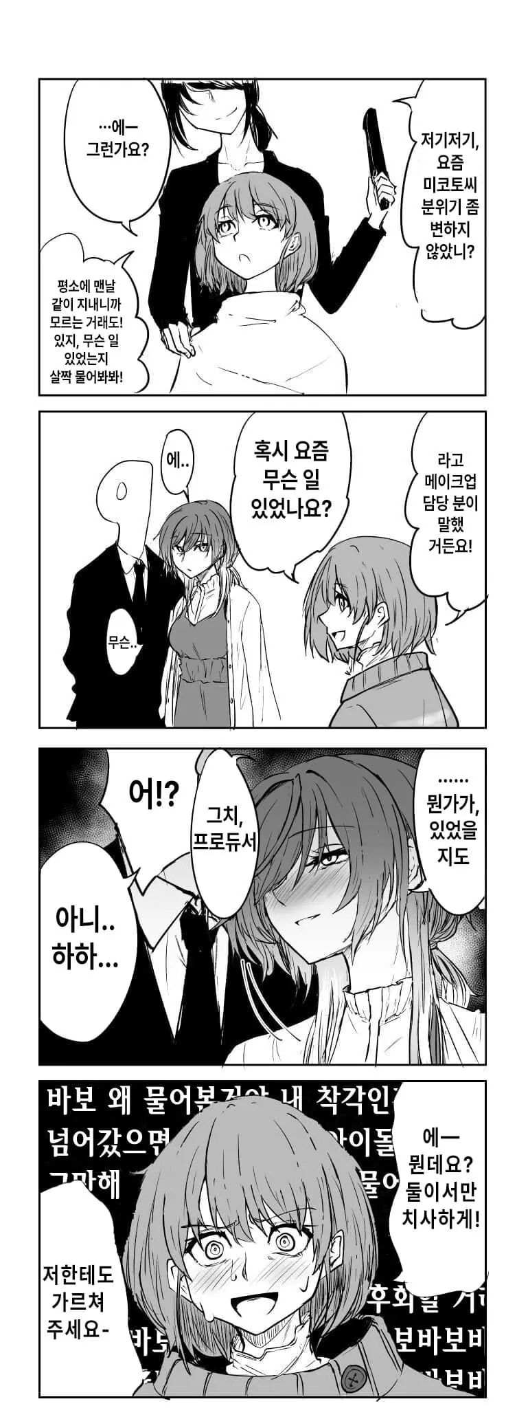 @) ㅇㅋ 미쨩.manhwa - 이미지 2