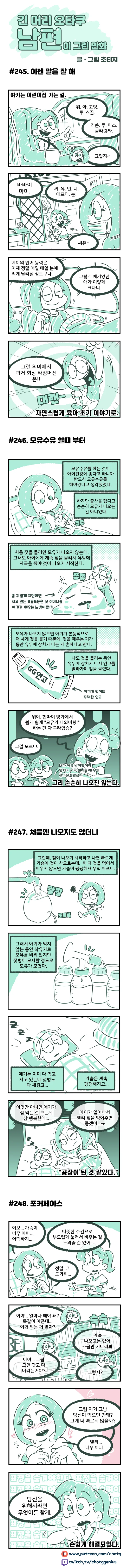 초티지) ㅁㅇㅅㅇ하는 만화