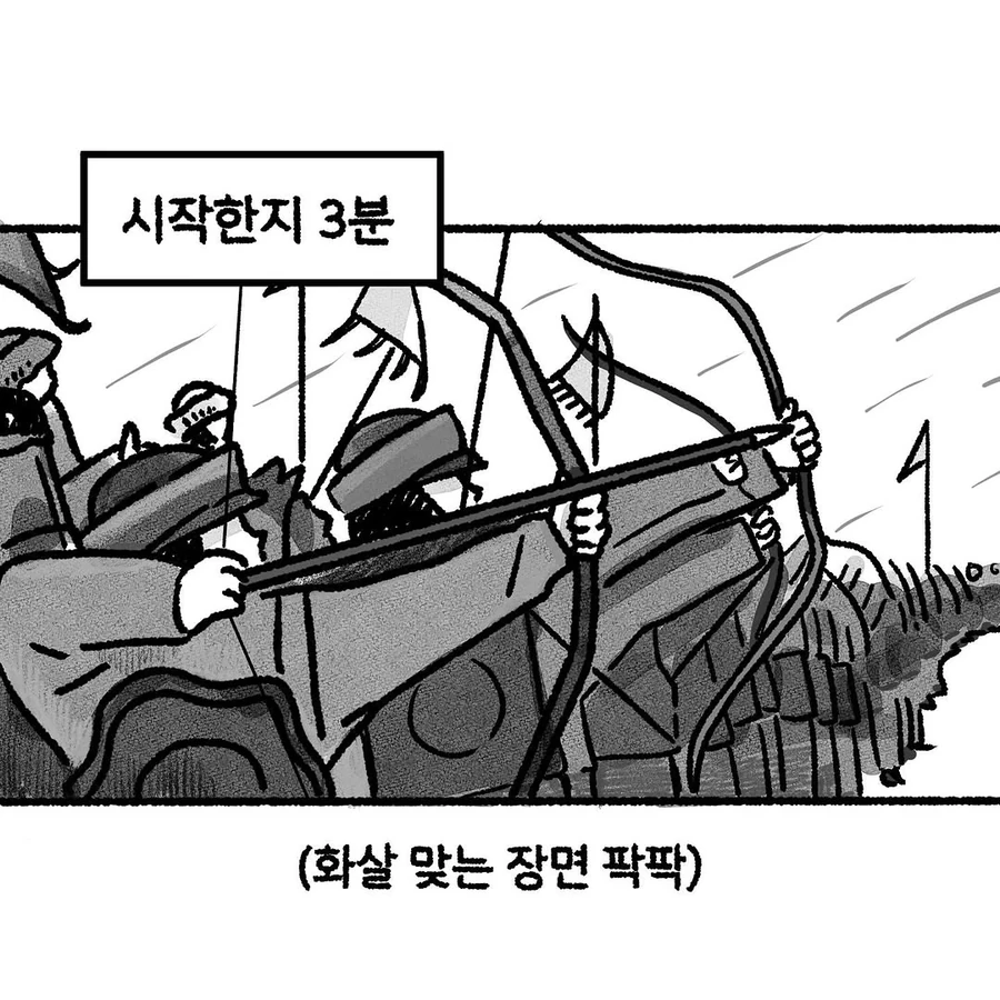 잔인한건 못본다던 룸메이트. manhwa - 이미지 3