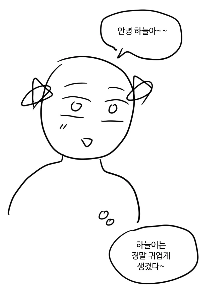 박지의 여자친구 만화.manga - 이미지 3