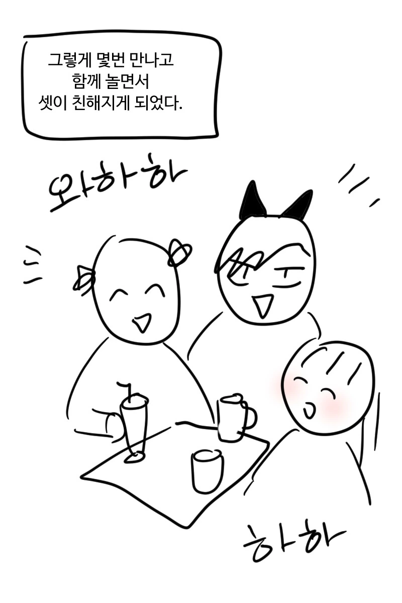박지의 여자친구 만화.manga - 이미지 4
