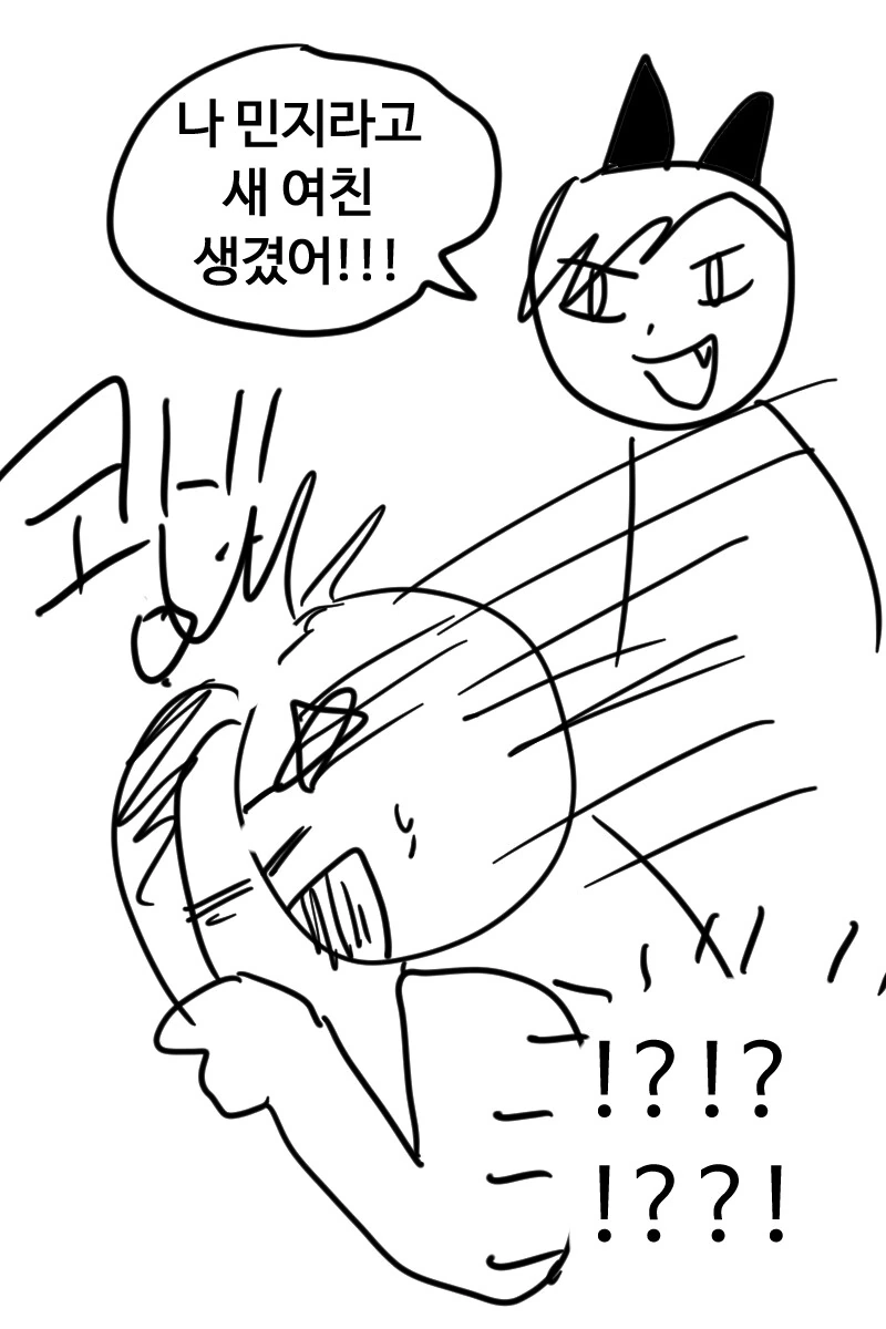 박지의 여자친구 만화.manga - 이미지 7