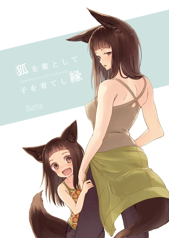 여우모녀 만화