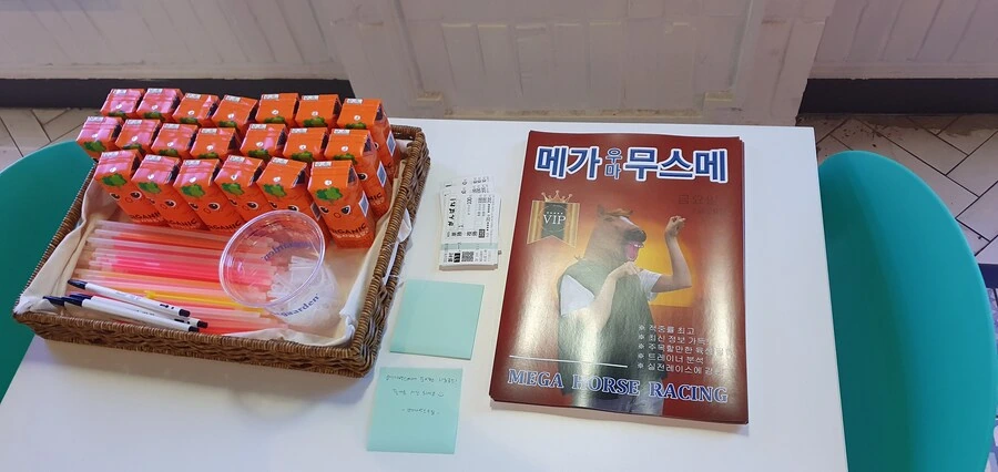 말딸) 말끼얏호우