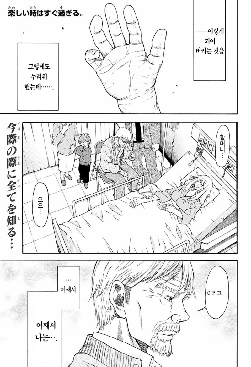 금태양과 음치녀의 사랑이야기.manhwa