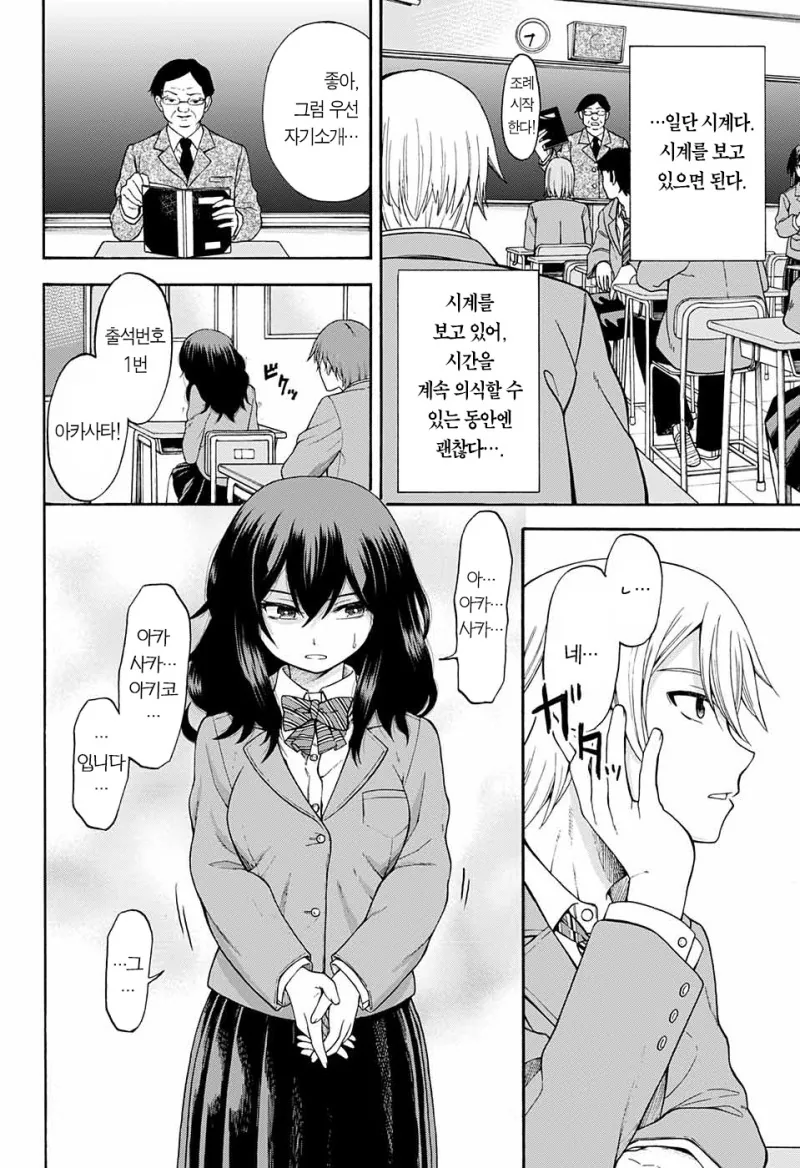 금태양과 음치녀의 사랑이야기.manhwa - 이미지 8