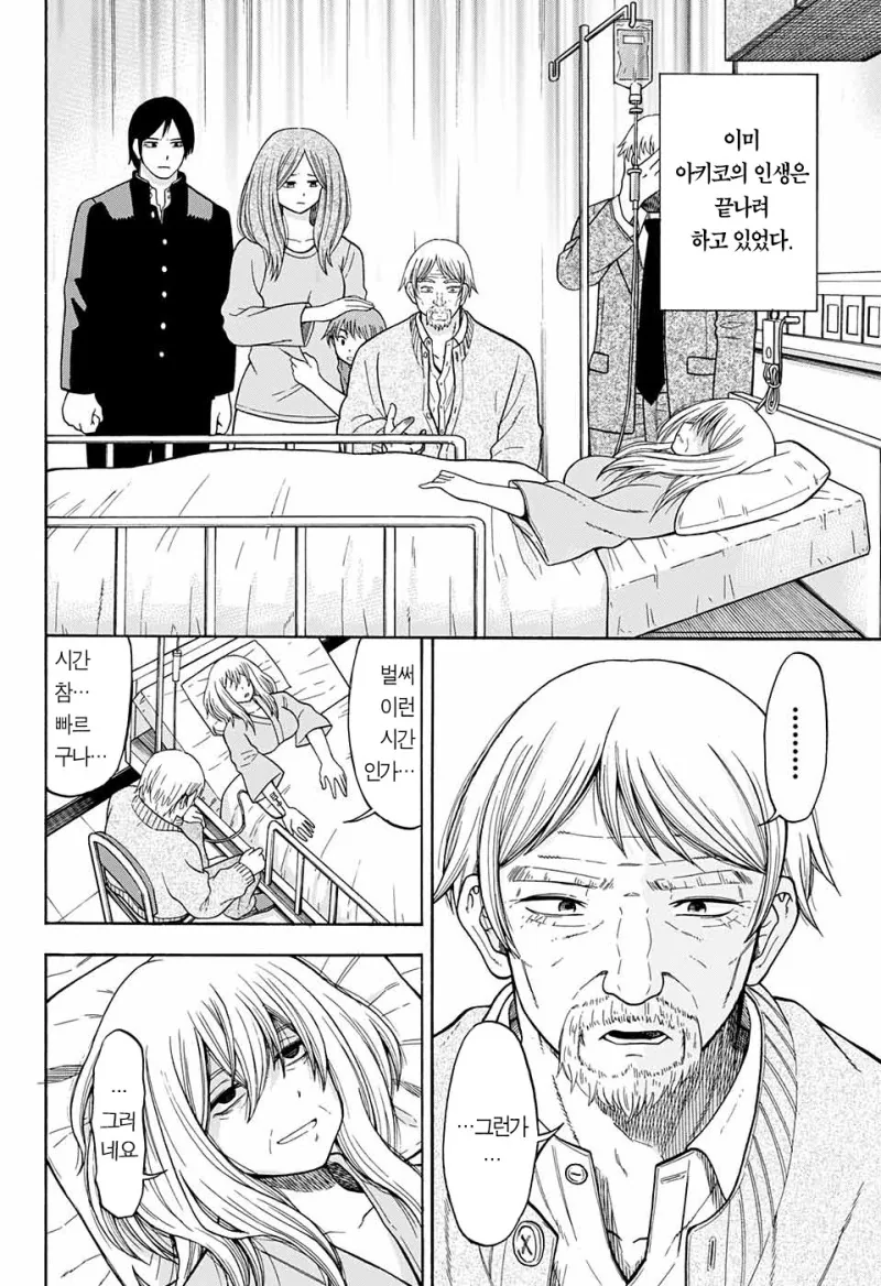 금태양과 음치녀의 사랑이야기.manhwa - 이미지 41