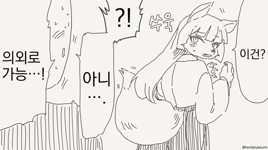무녀가 사실 여우였던.manhwa - 이미지 3