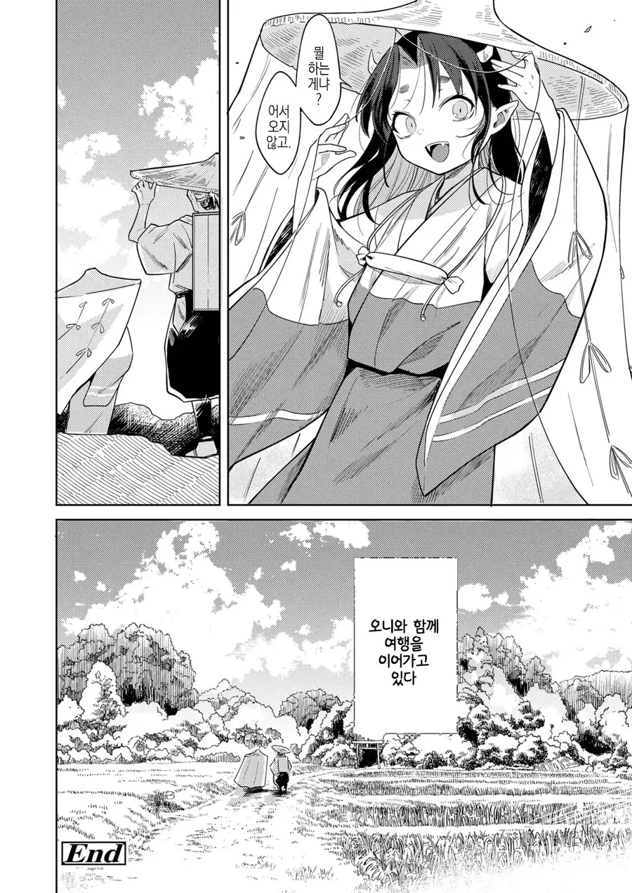 상인의 저택에 초대받은 화가가 본것은 오니였다.manhwa - 이미지 20