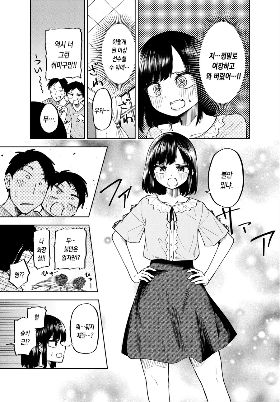 남동생을 여장시켜서 학교보내는 형.manhwa - 이미지 4