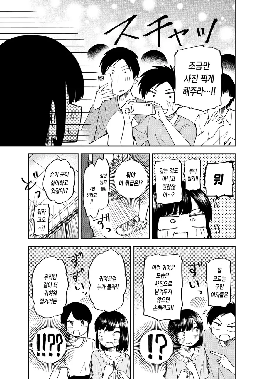 남동생을 여장시켜서 학교보내는 형.manhwa - 이미지 6