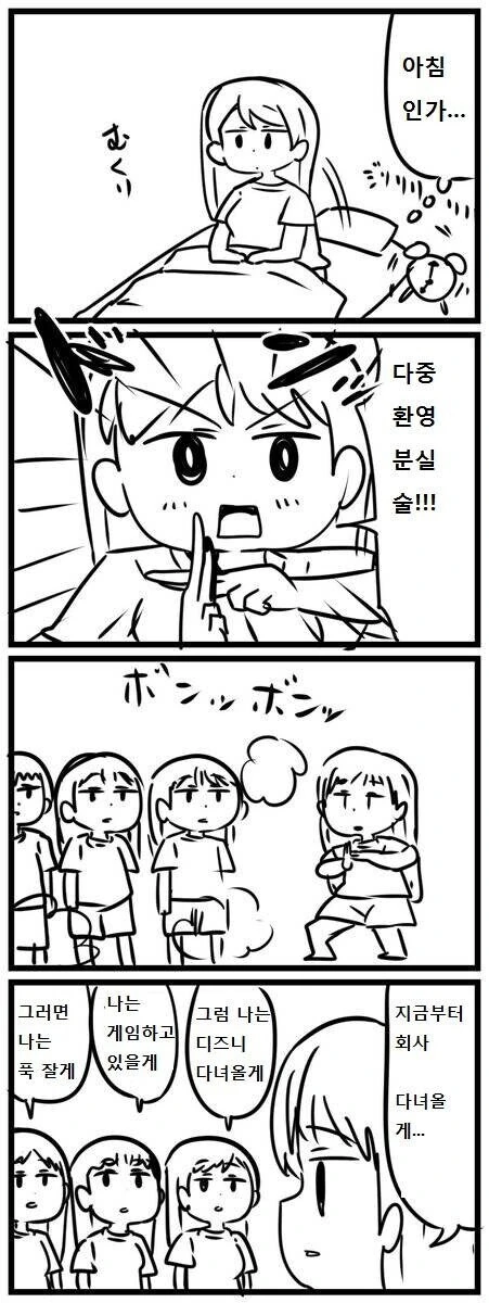 현대 일본에서 살아가는 여자 닌자의 삶 MANGA