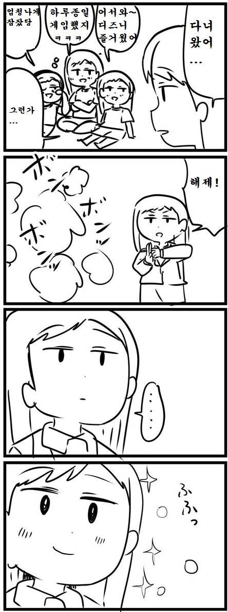 현대 일본에서 살아가는 여자 닌자의 삶 MANGA - 이미지 3